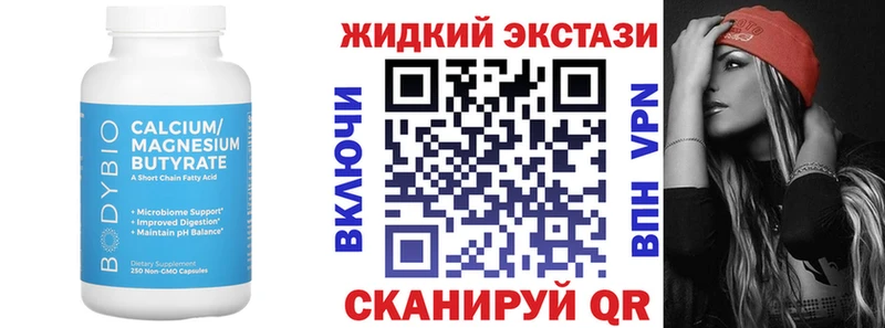 Бутират бутандиол  Юрьевец 